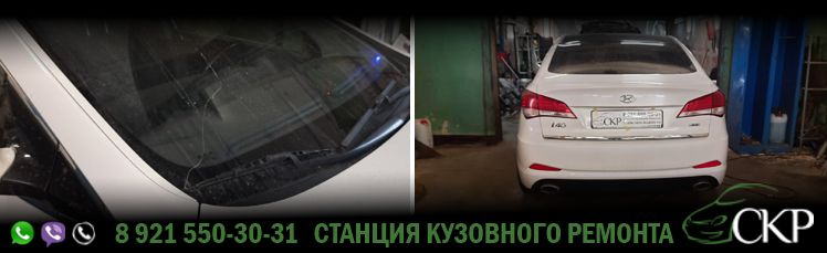Кузовной ремонт Хендай Ай 40 - (Hyundai i40) в СПб от компании СКР